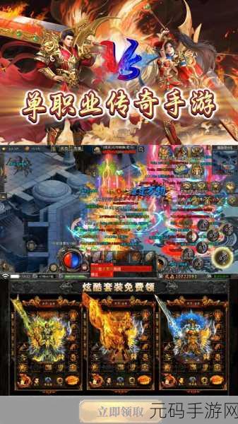 金庸武侠梦回传奇,单职业手游震撼登场!