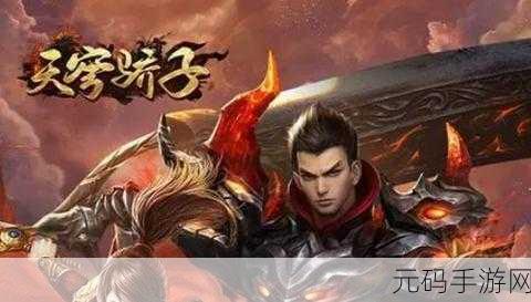 金庸武侠梦回传奇,单职业手游震撼登场!