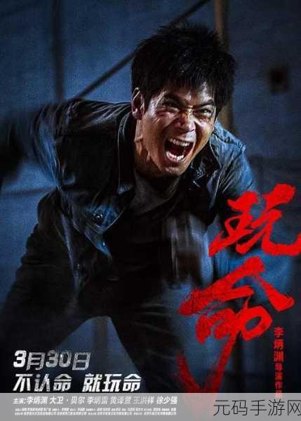 电锯人热血来袭！动作手游免费下载，燃爆指尖战斗