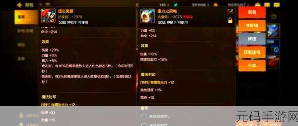 DNF 手游男枪炮师武器抉择指南，适配你的战斗之道