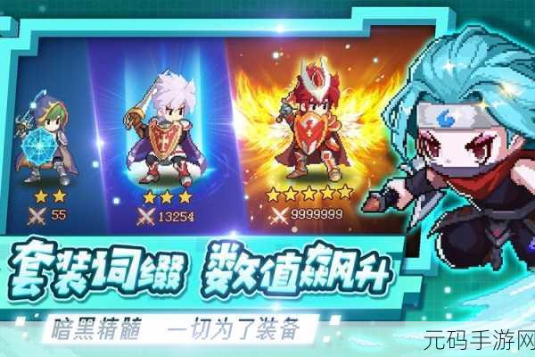 小小勇者震撼登场，0.1折限时下载，体验放置RPG新纪元