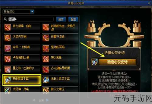 DNF 史诗祈愿板祈愿全攻略，助你轻松获取心仪史诗