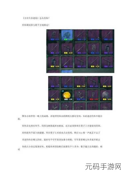 方舟生存进化手游,新手畅玩全攻略