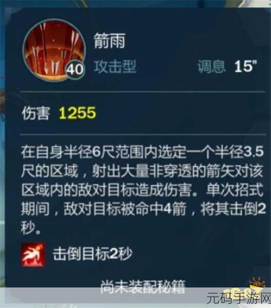 剑网 3 指尖江湖曹雪阳技能加点全解析