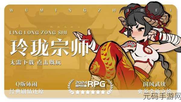 武侠迷的福音,江湖缥缈录震撼登场,沉浸式RPG新体验等你来探索!
