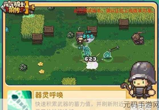 元气骑士前传，解锁通灵师的神秘指南