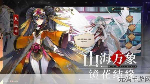 山海镜花常见 Bug 一网打尽与完美解决方案