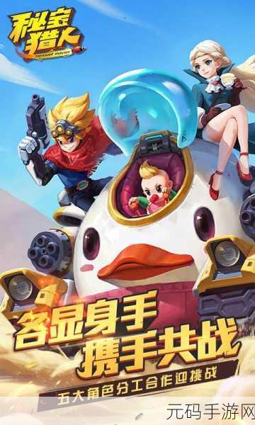 草丛里的秘密，猎人冒险之旅现已开启，快来下载体验！