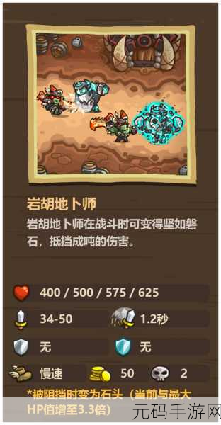 王国保卫战起源震撼登场，多人联机策略塔防新纪元