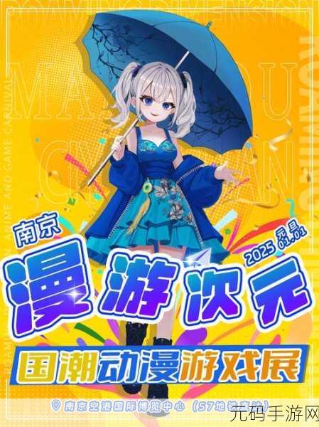 萌动次元新风尚，我的次元官方版下载开启，可爱清新换装之旅启程