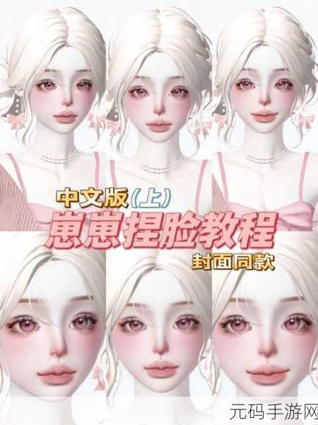 Zepeto崽崽中文版震撼登陆，重塑你的3D卡通形象，开启趣味社交新纪元