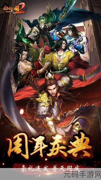 三国兵团变态版震撼上线，重塑三国对战新体验