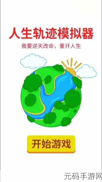 清新来袭！手绘轨迹小游戏——卡通解压新选择