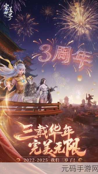 完美世界诸神之战九游版震撼登场,全新3D角色扮演游戏重塑冒险之旅