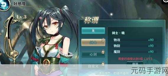 辐射 4 手游,让麦奎迪好感度飙升的秘籍