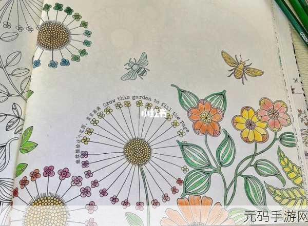 涂色花园,绽放指尖创意,休闲益智新选择现已开放下载