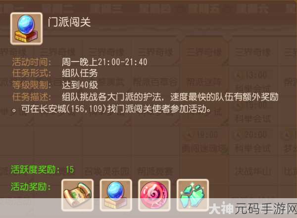 深入探索梦幻西游 2，百草谷与高级三药的奥秘解析