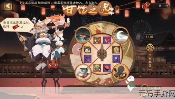 阴阳师,甘饴之遇惊喜连连,结界皮肤璀璨返场攻略