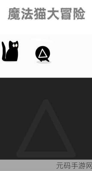 城堡猫最新版本震撼上线,开启策略冒险新篇章