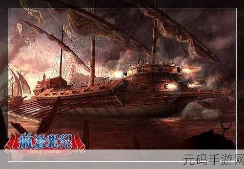 征服之海安卓版震撼上线,策略与冒险并存的航海之旅