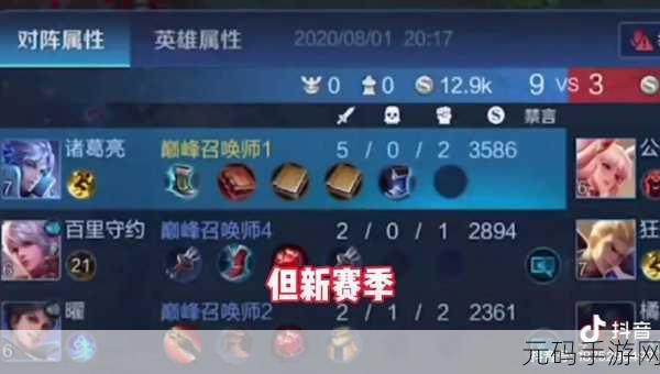 王者荣耀，双鞋流玩法深度解析与实战技巧