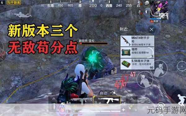 和平精英矿场突变模式全方位攻略指南