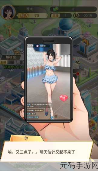 奇葩新游来袭！渣男模拟器安卓版上线，解锁趣味休闲新姿势