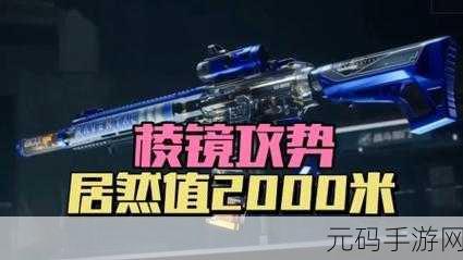 三角洲行动 M4A1 街头艺术皮肤获取秘籍全解析