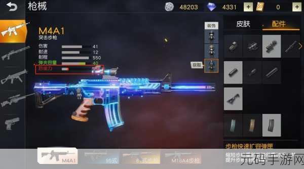 三角洲行动 M4A1 街头艺术皮肤获取秘籍全解析