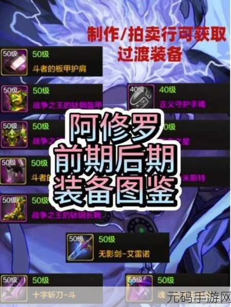 地下城手游大暗黑天武器选择全攻略