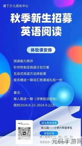 萌动心灵，智慧启航，星之旅途带你探索可爱益智新世界