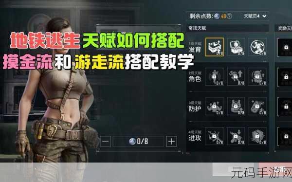 地铁逃生灵敏度设置秘籍，制霸战场的关键
