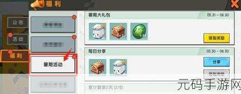 迷你世界坐骑项圈获取秘籍大公开