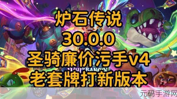 炉石传说乱斗鲜血魔法高胜率套牌秘籍大公开