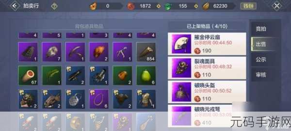 妄想山海国色天香制作全攻略 解锁绝美道具