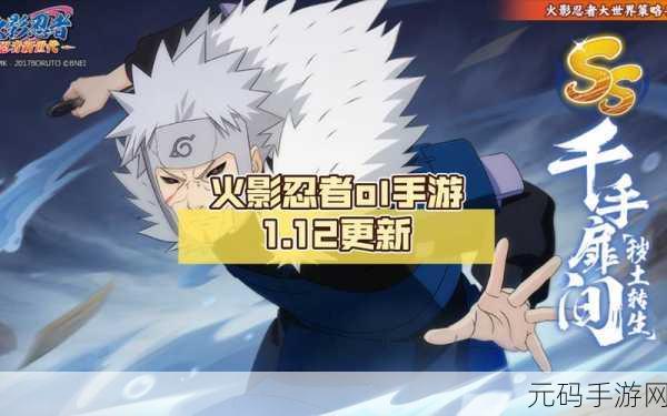 火影忍者手游,秽土二代连招秘籍大揭秘