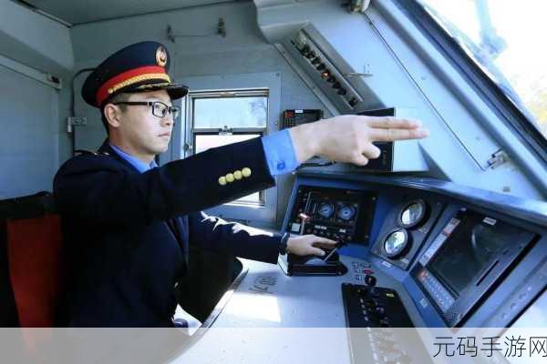 欧洲火车司机3D震撼登场，体验真实驾驶乐趣，即刻启程！