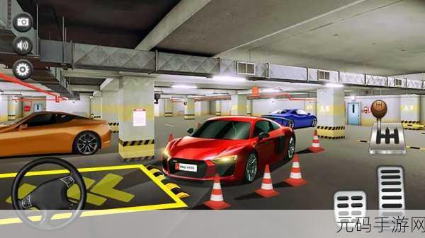 真实模拟停车2017中文版震撼登场，体验前所未有的赛车停车盛宴