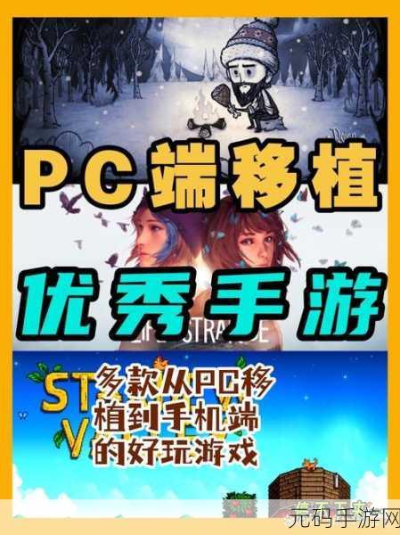 探索沙盒手游先驱，我的世界与泰拉瑞亚的辉煌历程