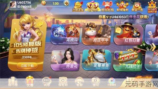 欢乐启航！0456棋牌下载——解锁全新休闲捕鱼盛宴