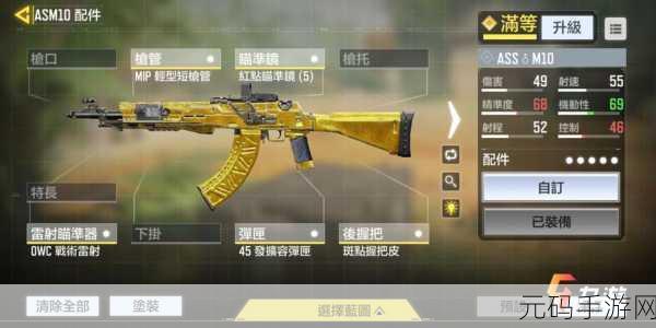 使命召唤手游金皮获取全攻略 解锁黄金皮肤秘籍