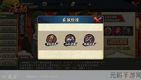 火影忍者手游,强者降临 深度数据解析与实战攻略