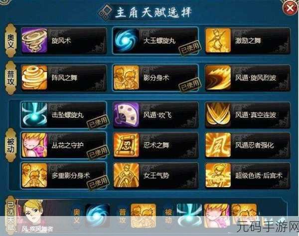 火影忍者手游,强者降临 深度数据解析与实战攻略