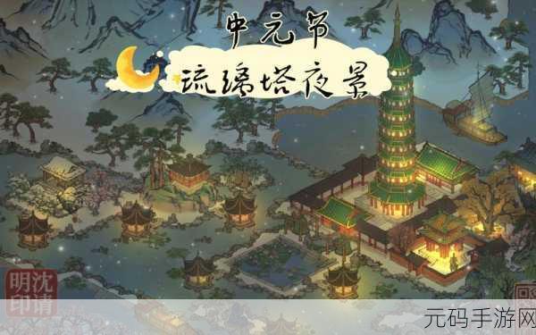 江南百景图琉璃塔，全方位解析其功能与建造价值