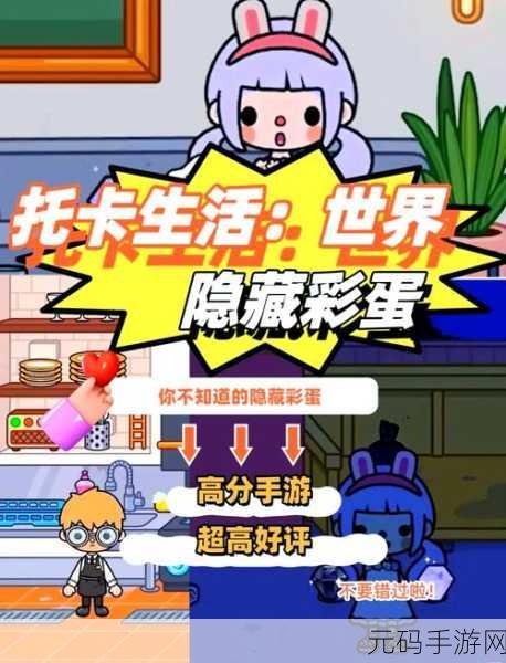 探秘化学奇境,托卡实验室元素下载开启趣味冒险之旅
