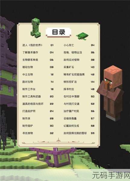 我的世界,未成年游戏时长的深度剖析与指南