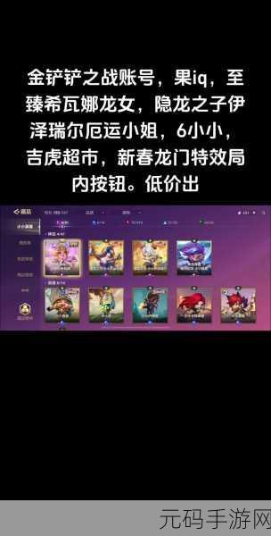 金铲铲之战,希瓦娜获取全攻略