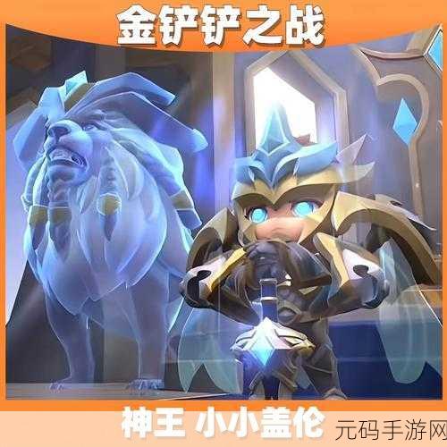 金铲铲之战,希瓦娜获取全攻略