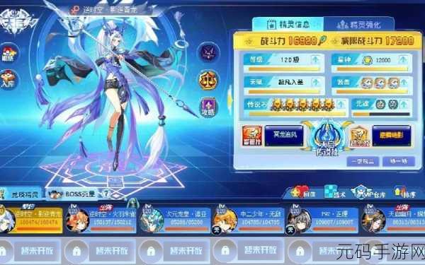 奥奇传说手游,精灵等级飞升秘籍 全面解析与实战指南