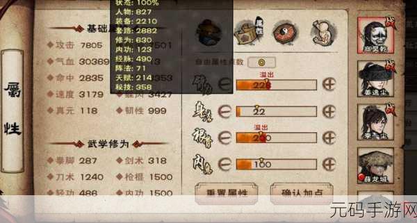 烟雨江湖陶渊溢二级天赋获取全攻略